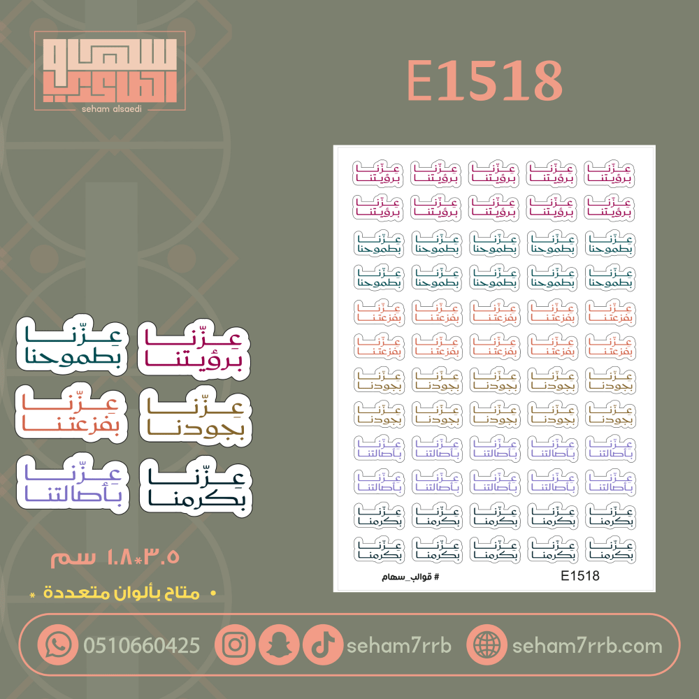 E1518 - صورة 1