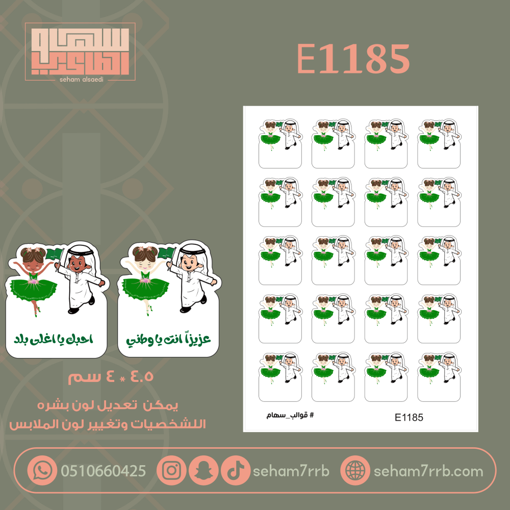 E1185 - صورة 1