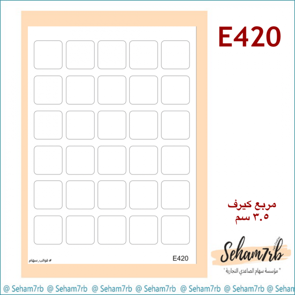 E420 - صورة 1