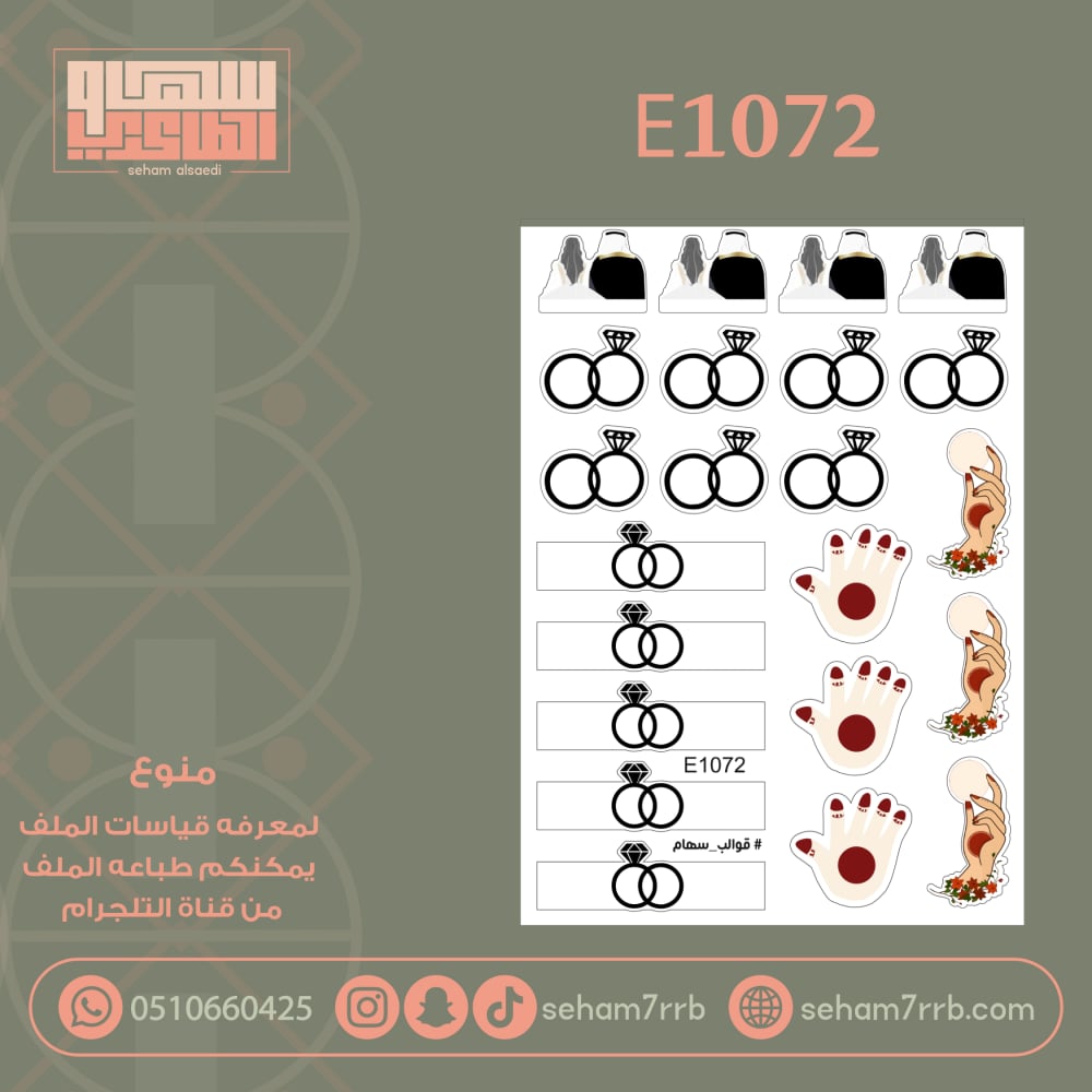 E1072 - صورة 1
