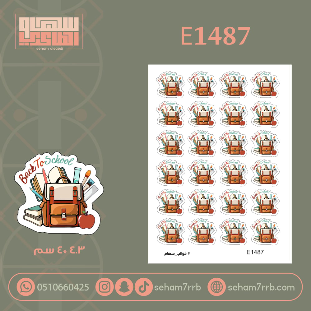 E1487 - صورة 2