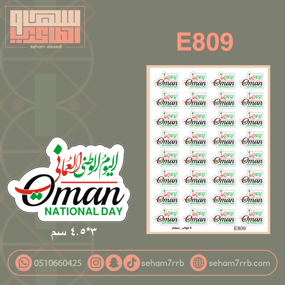 E809 - صورة 1