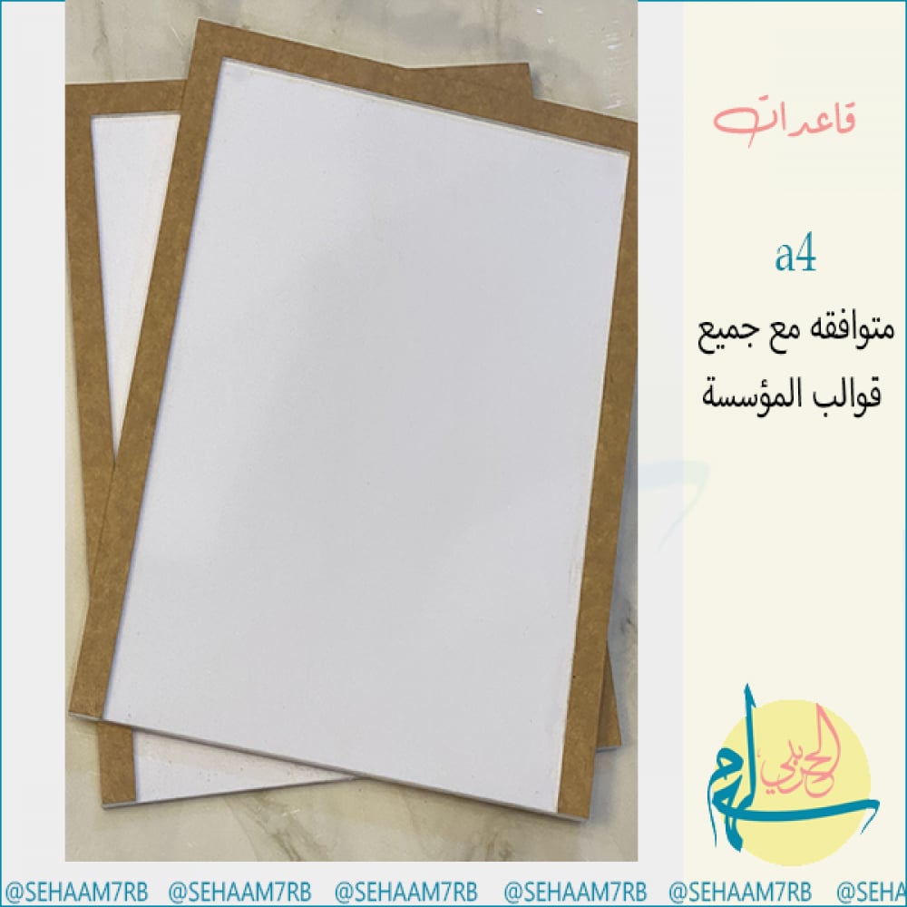 قاعدة لجميع  قوالب الاكريلك - صورة 1