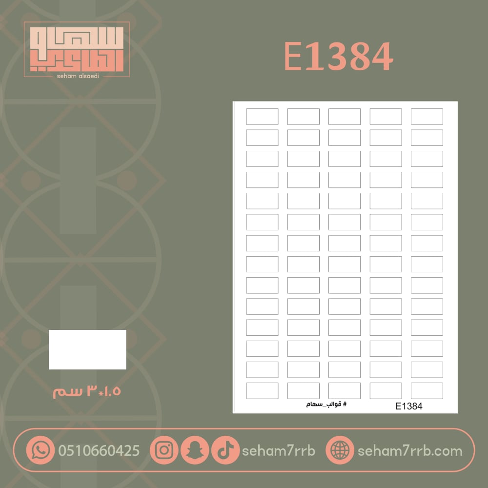 E1385 - صورة 1