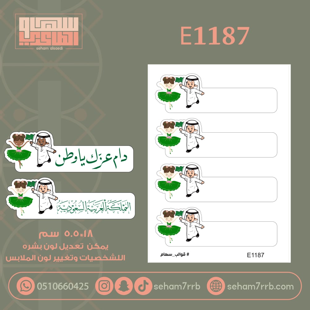 E1187 - صورة 1