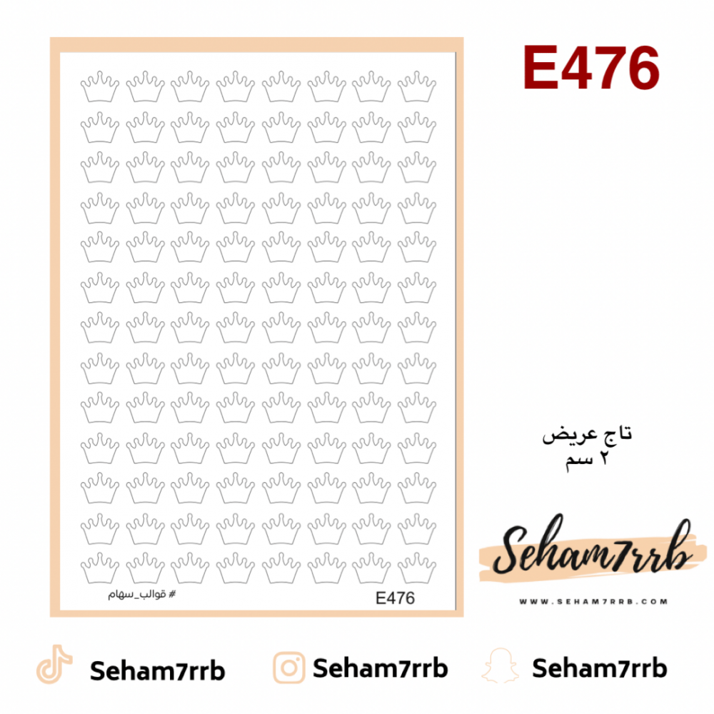 E476 - صورة 1