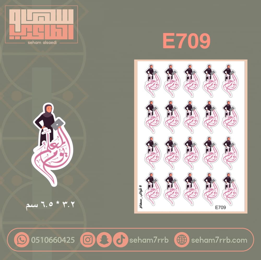 E709 - صورة 1