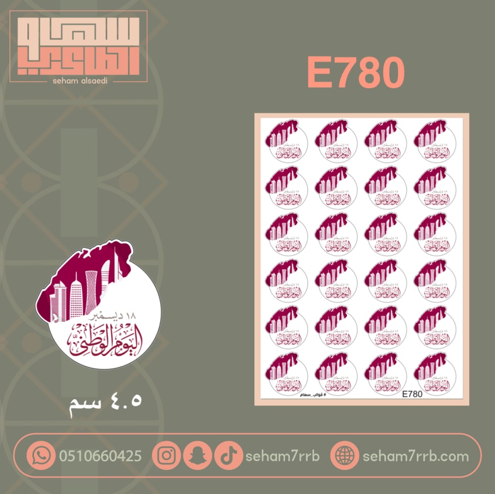 E780 - صورة 1