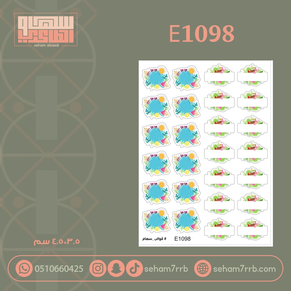 E1098 - صورة 1