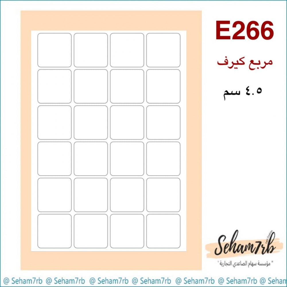 E266 - صورة 1