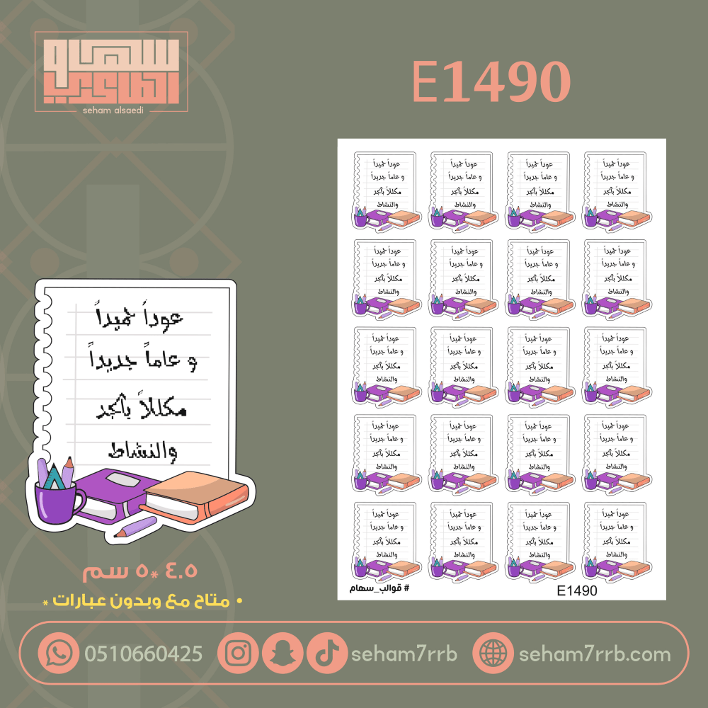 E1491 - صورة 1