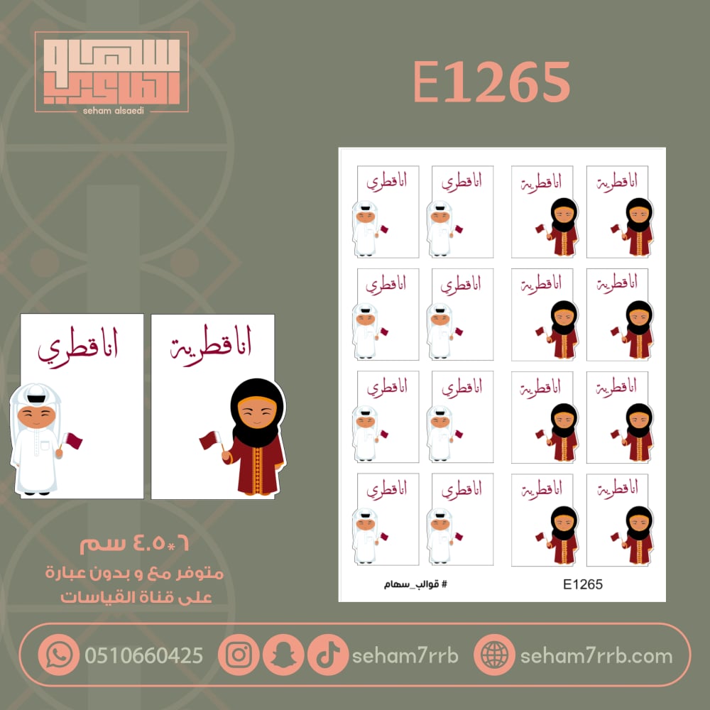 E1265 - صورة 1