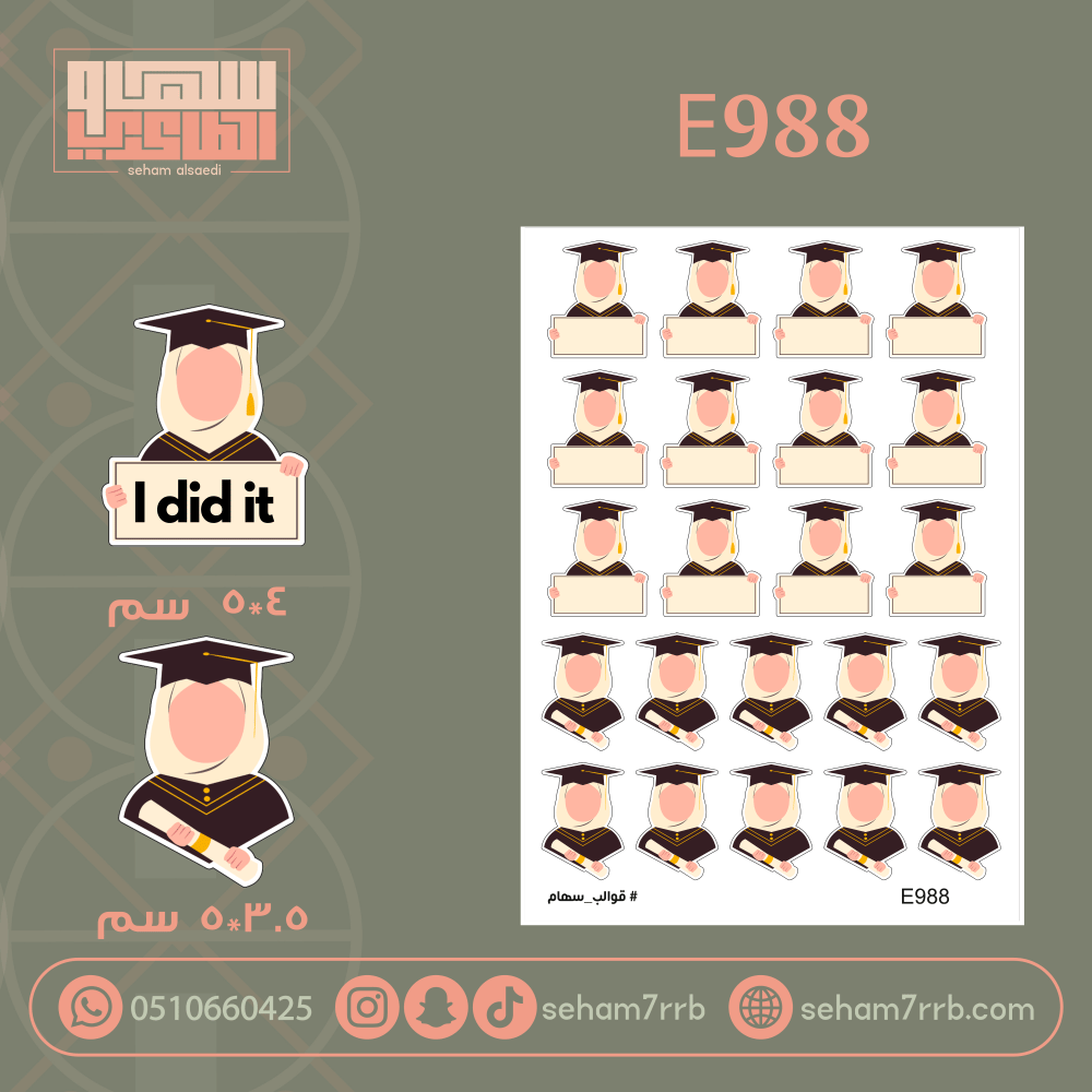 E988 - صورة 1