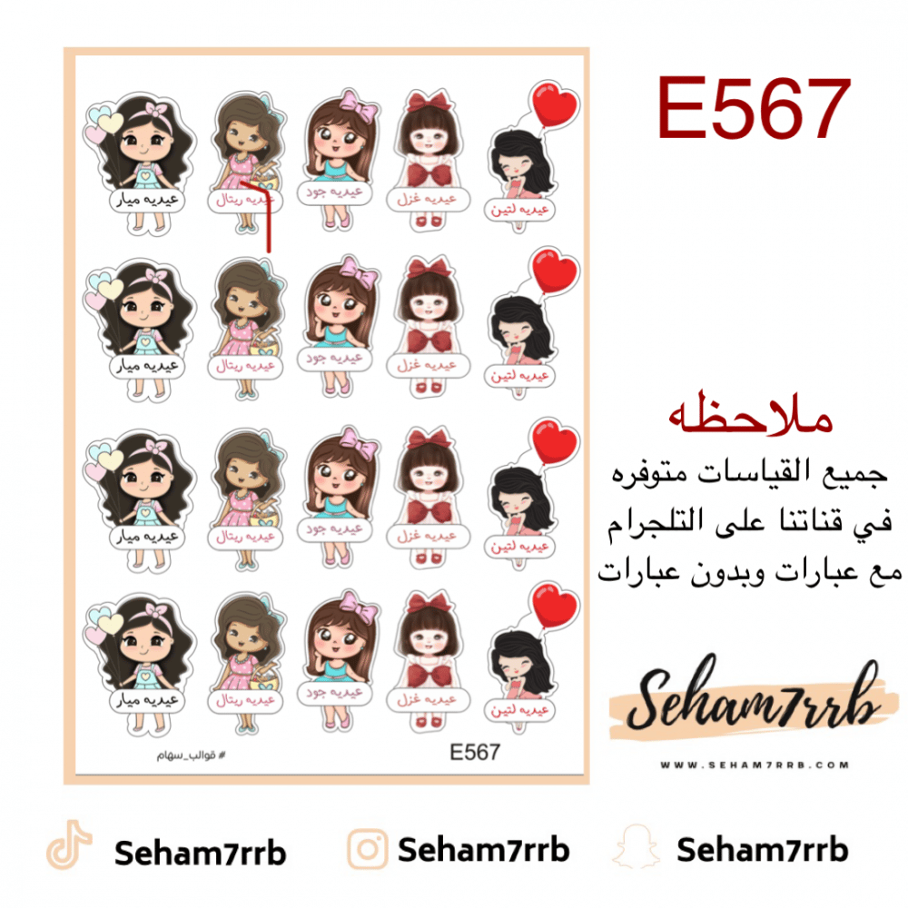 E567 - صورة 1