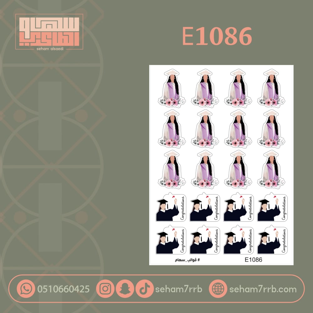 E1086 - صورة 1