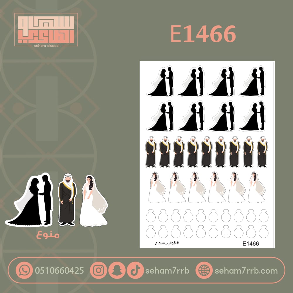 E1466 - صورة 2