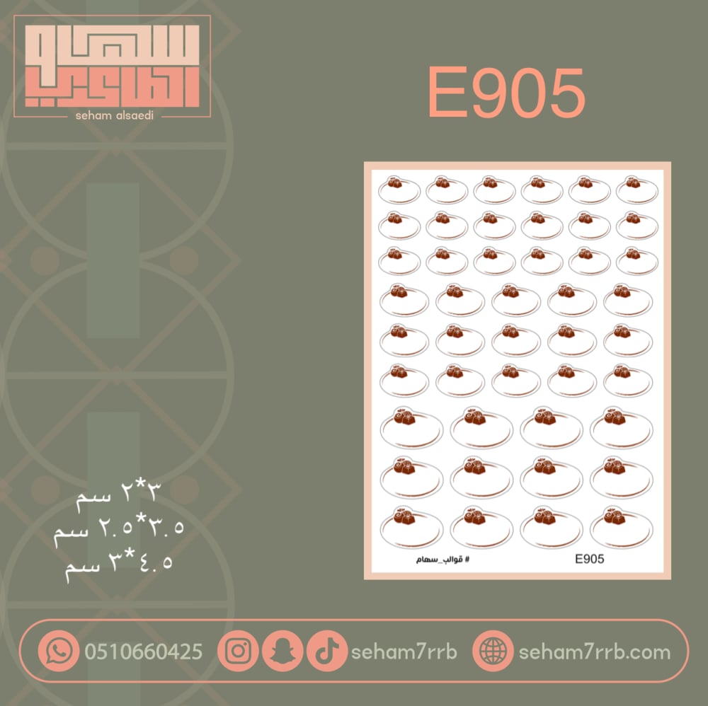 E905 - صورة 1