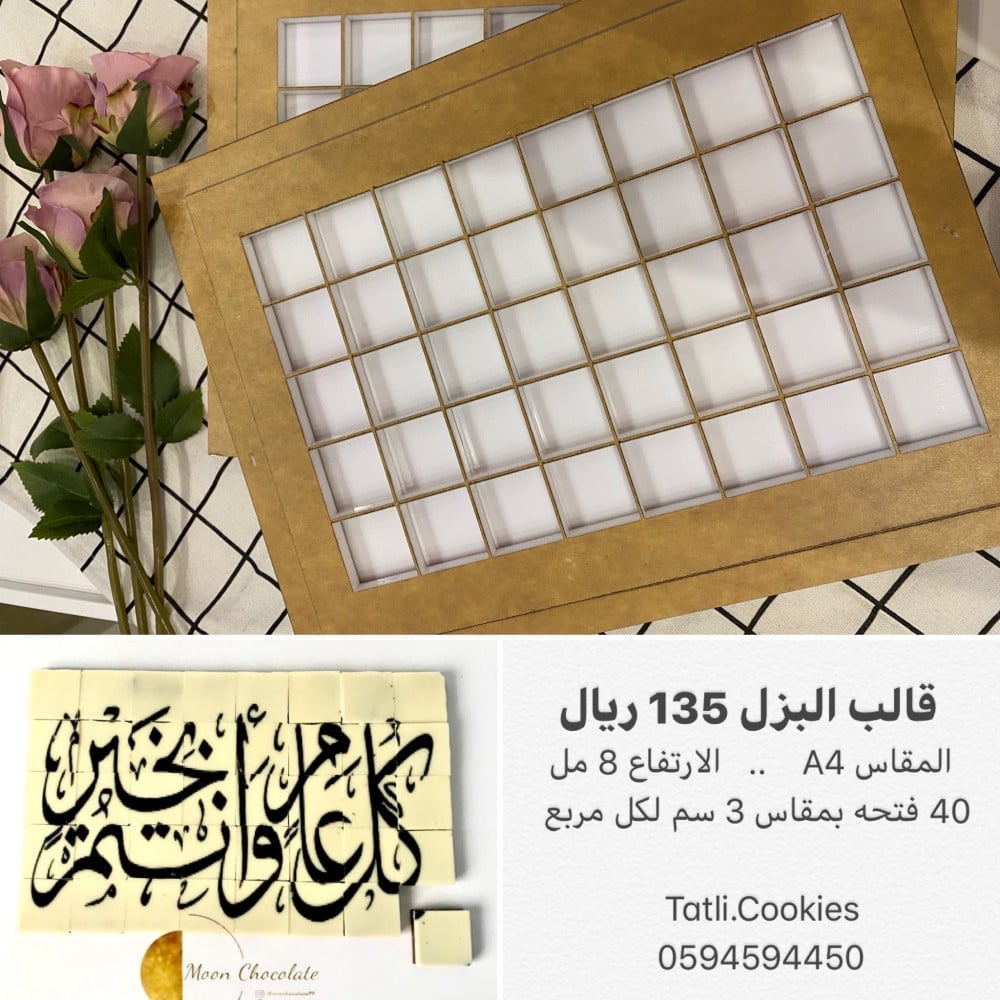 E060 قالب البزل - صورة 1