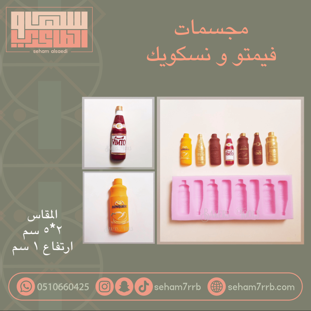 مجسمات فيمتو و نسكويك - صورة 1
