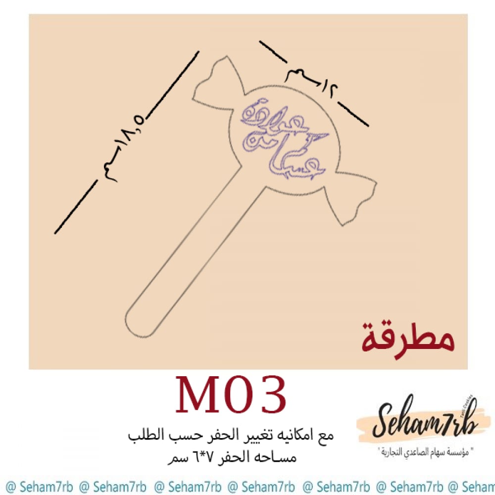 M03 - صورة 1