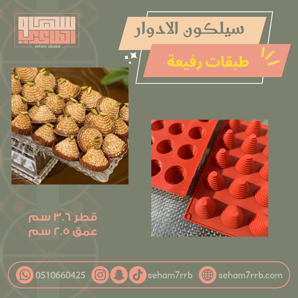 سيلكون الأدوار طبقات رفيعة - صورة 1