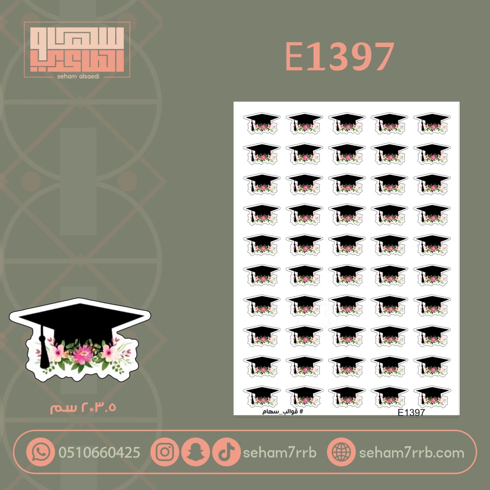 E1397 - صورة 1