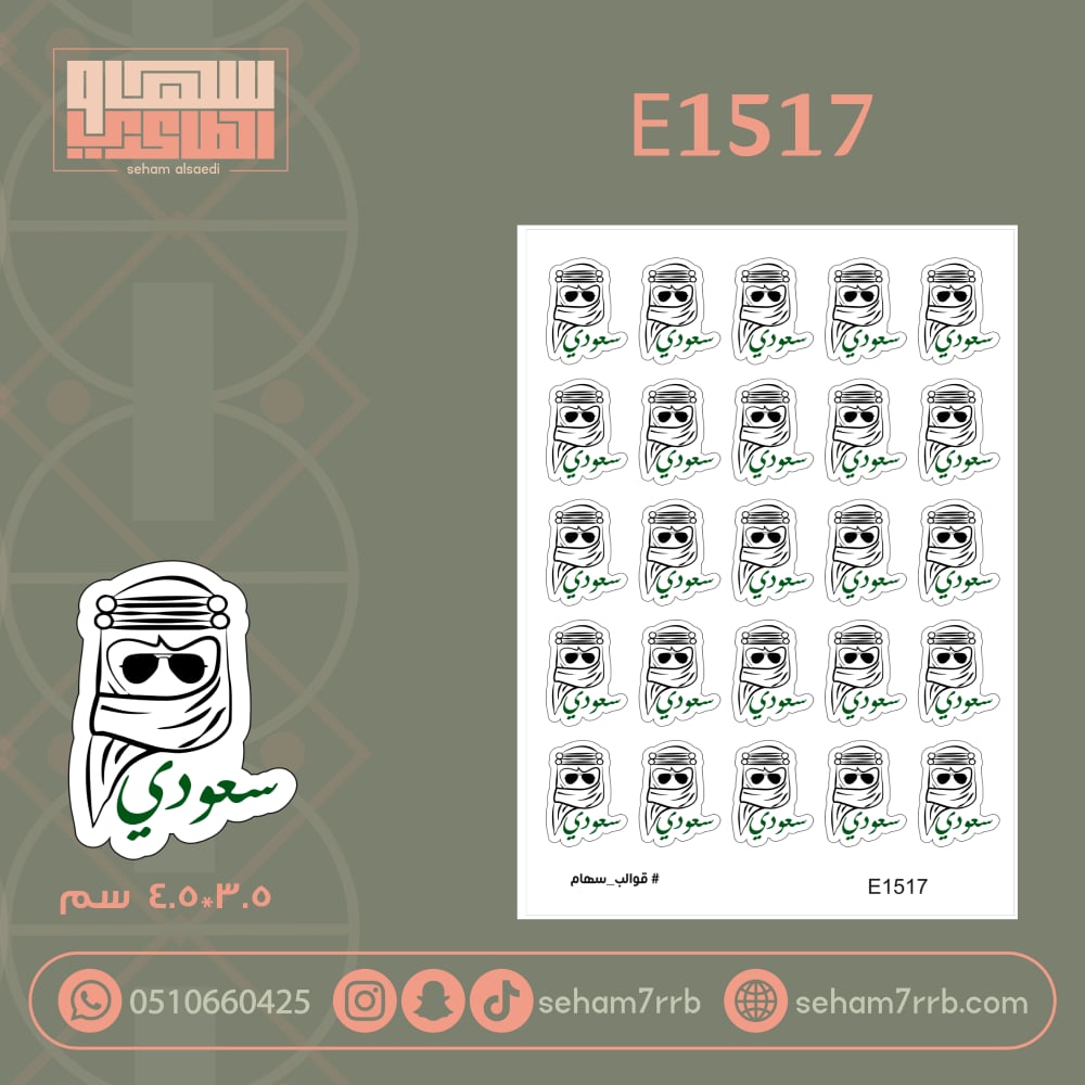 E1517 - صورة 1