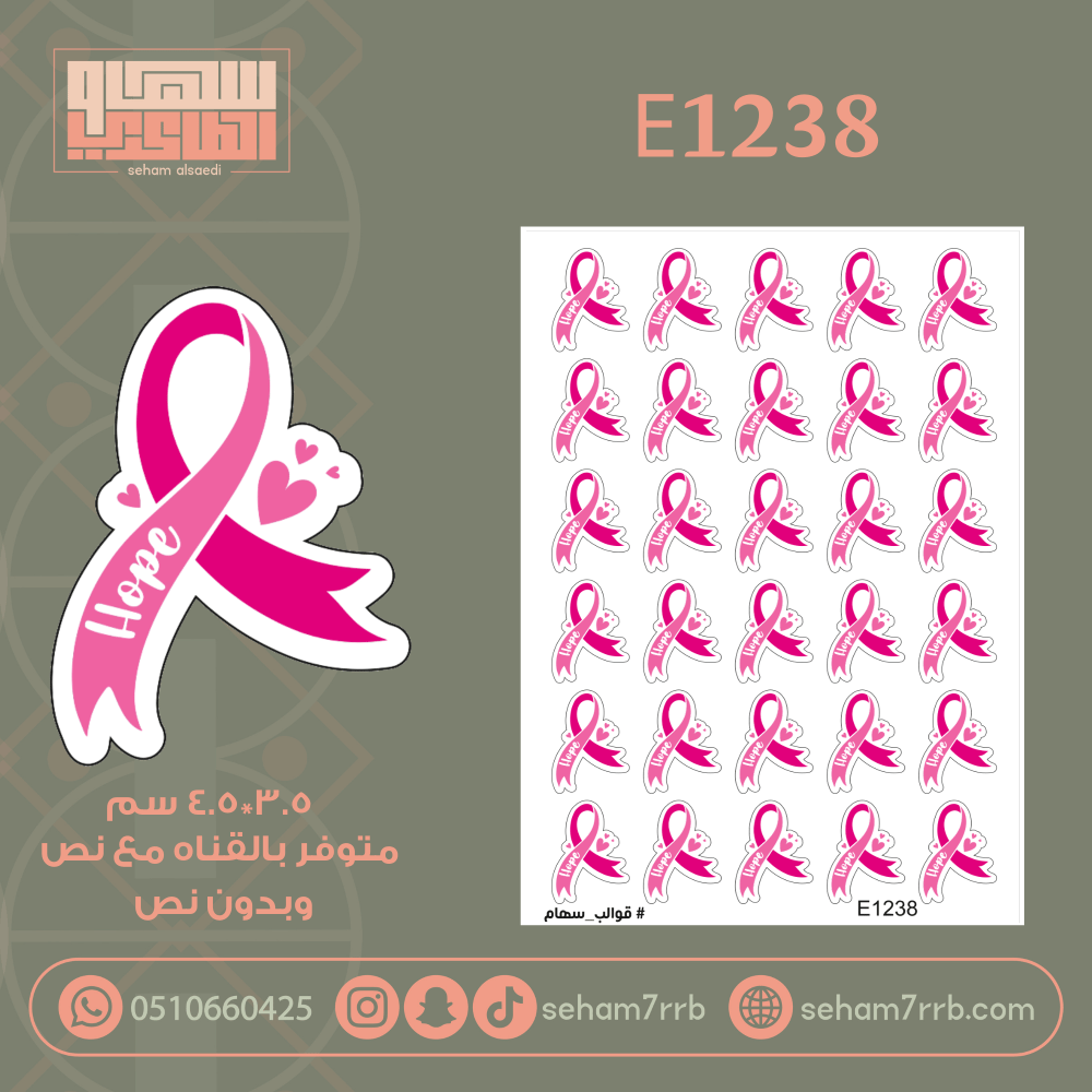 E1238 - صورة 1