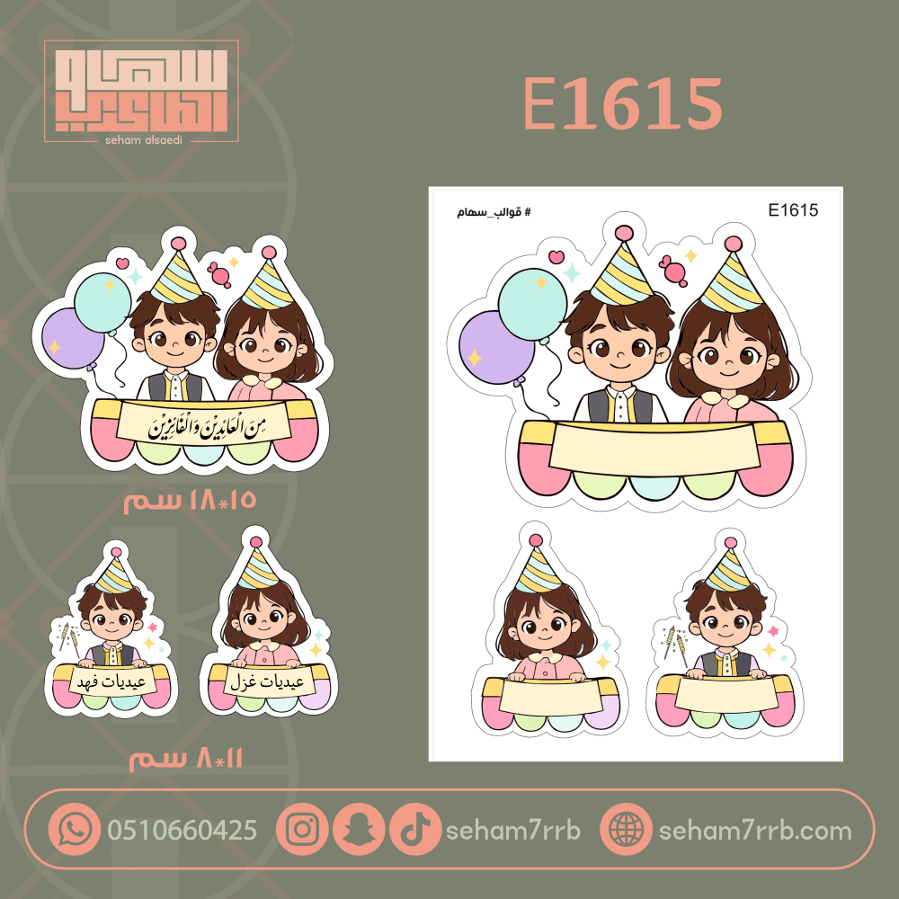 E1616 - صورة 1