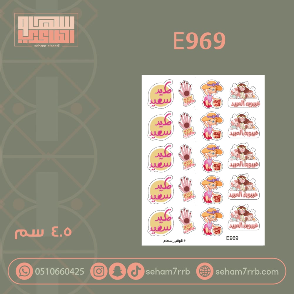 E969 - صورة 1