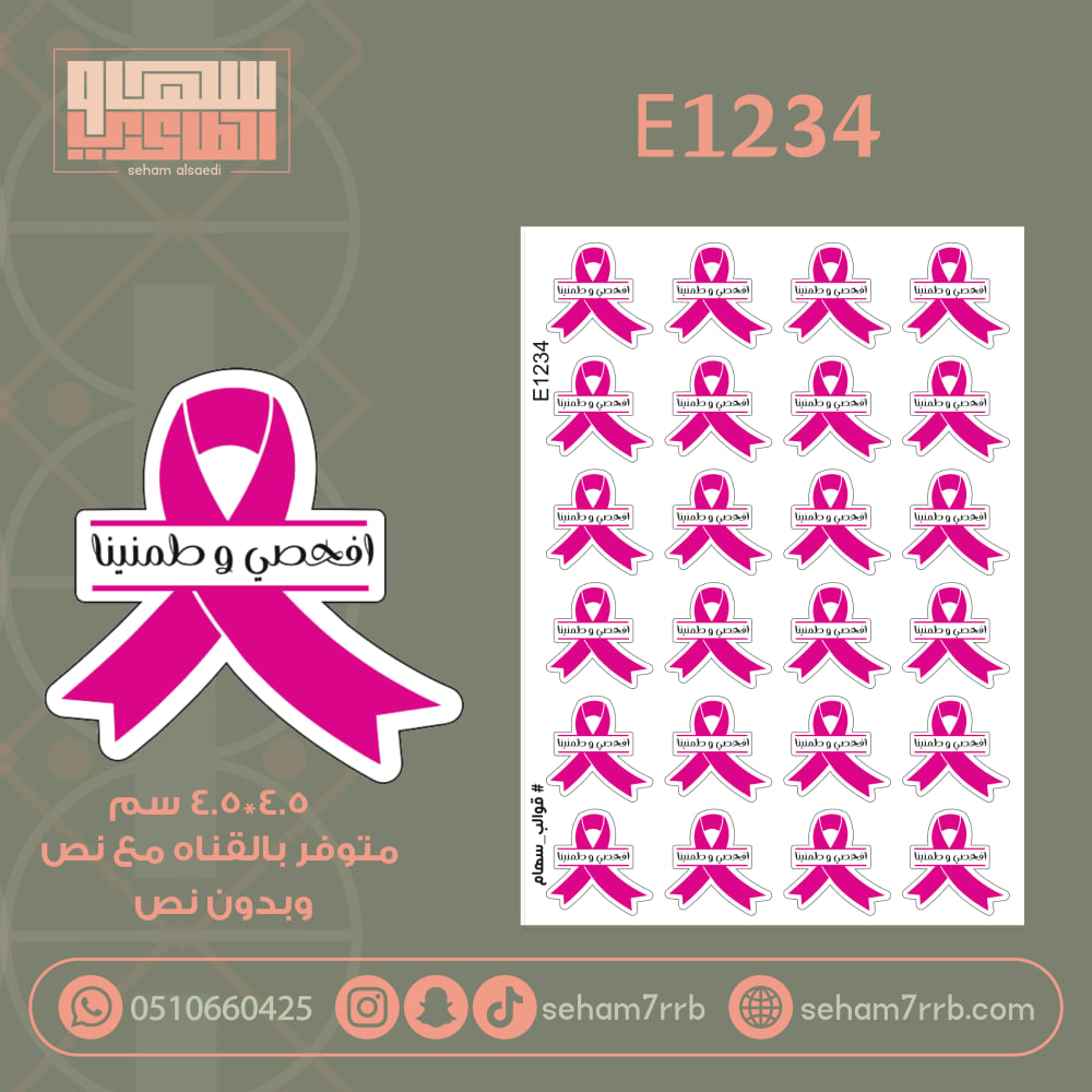 E1234 - صورة 1
