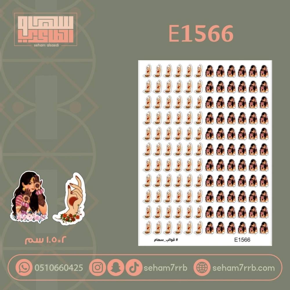 E1566 - صورة 1