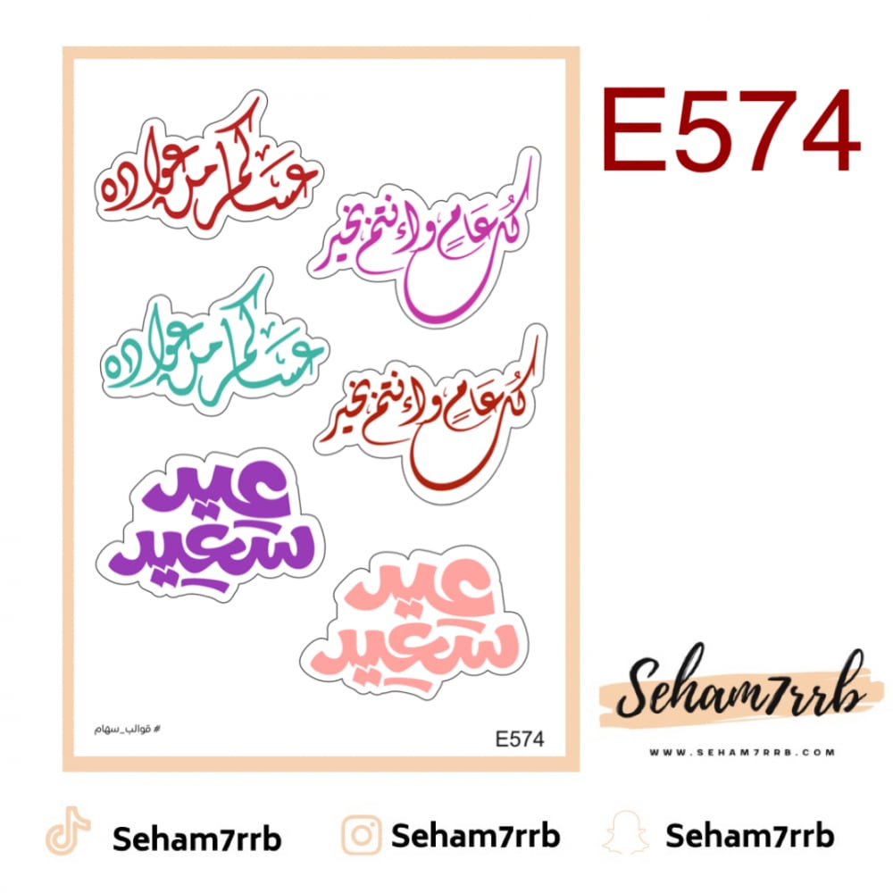 E574 - صورة 1