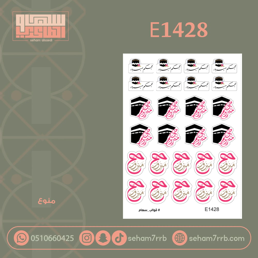 E1428 - صورة 1