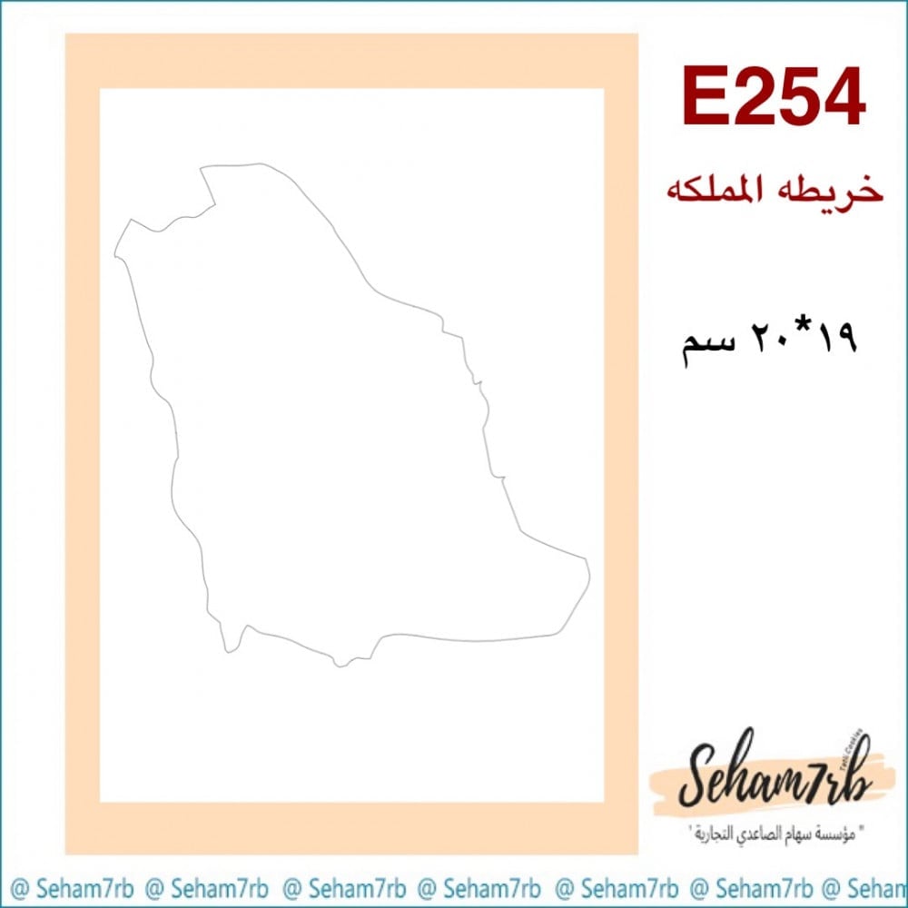 E254 - صورة 1
