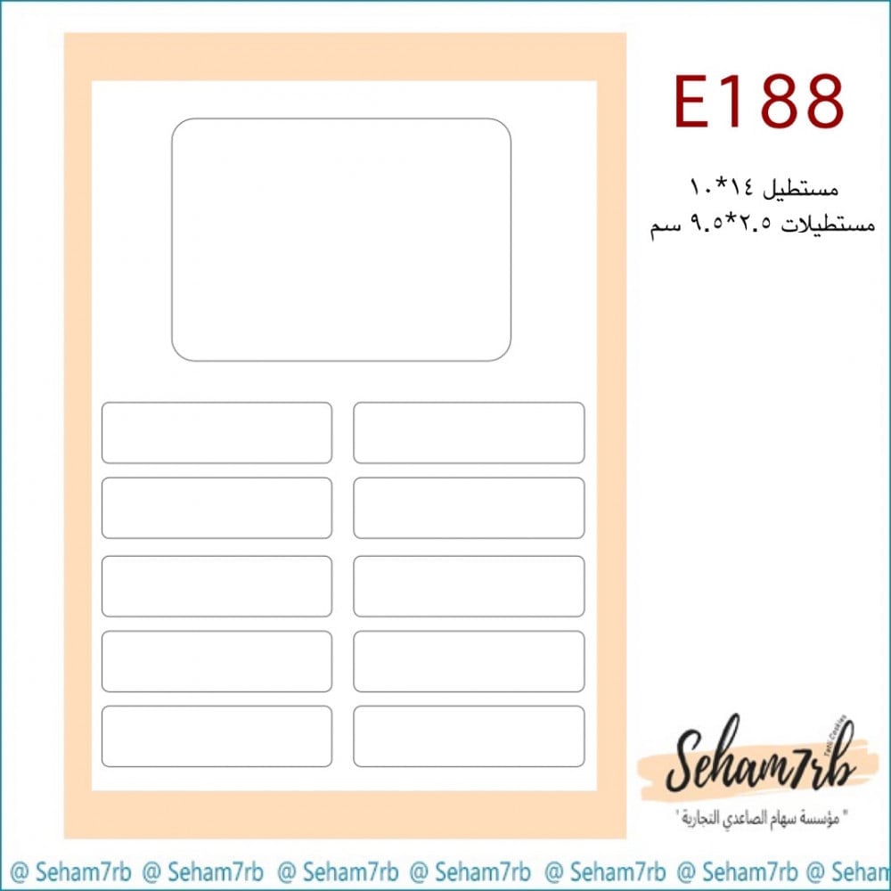 E188 - صورة 1