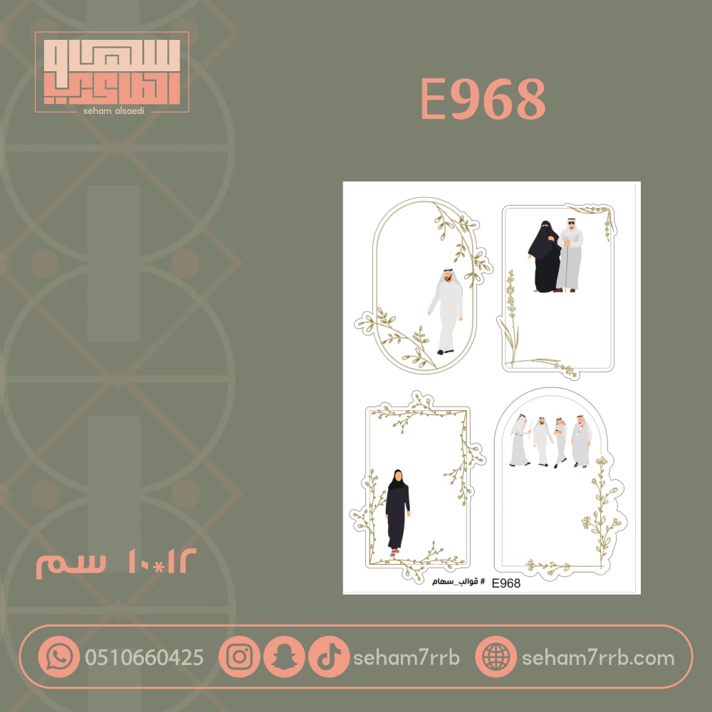E968 - صورة 1