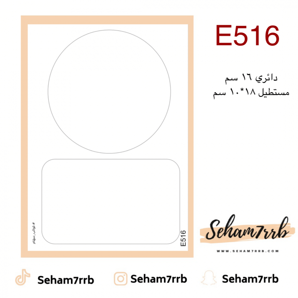 E516 - صورة 1