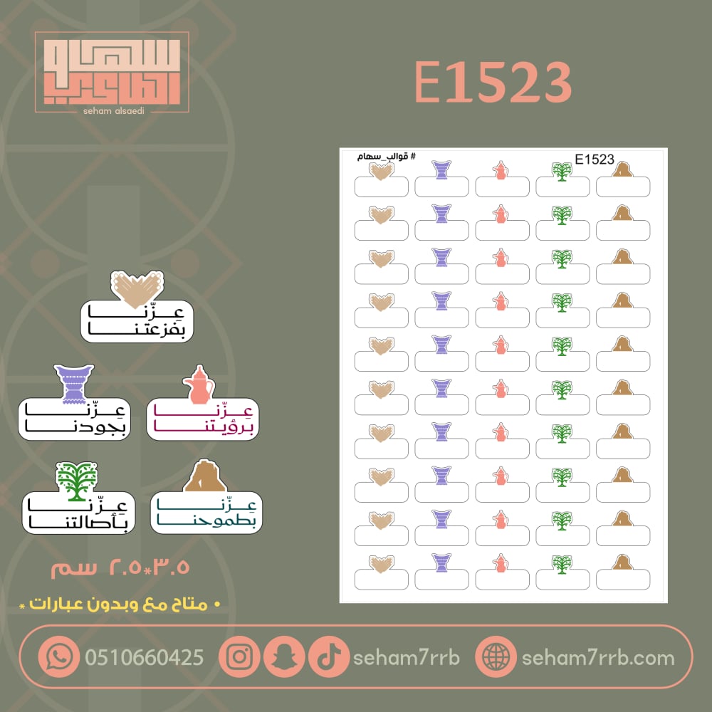 E1523 - صورة 1