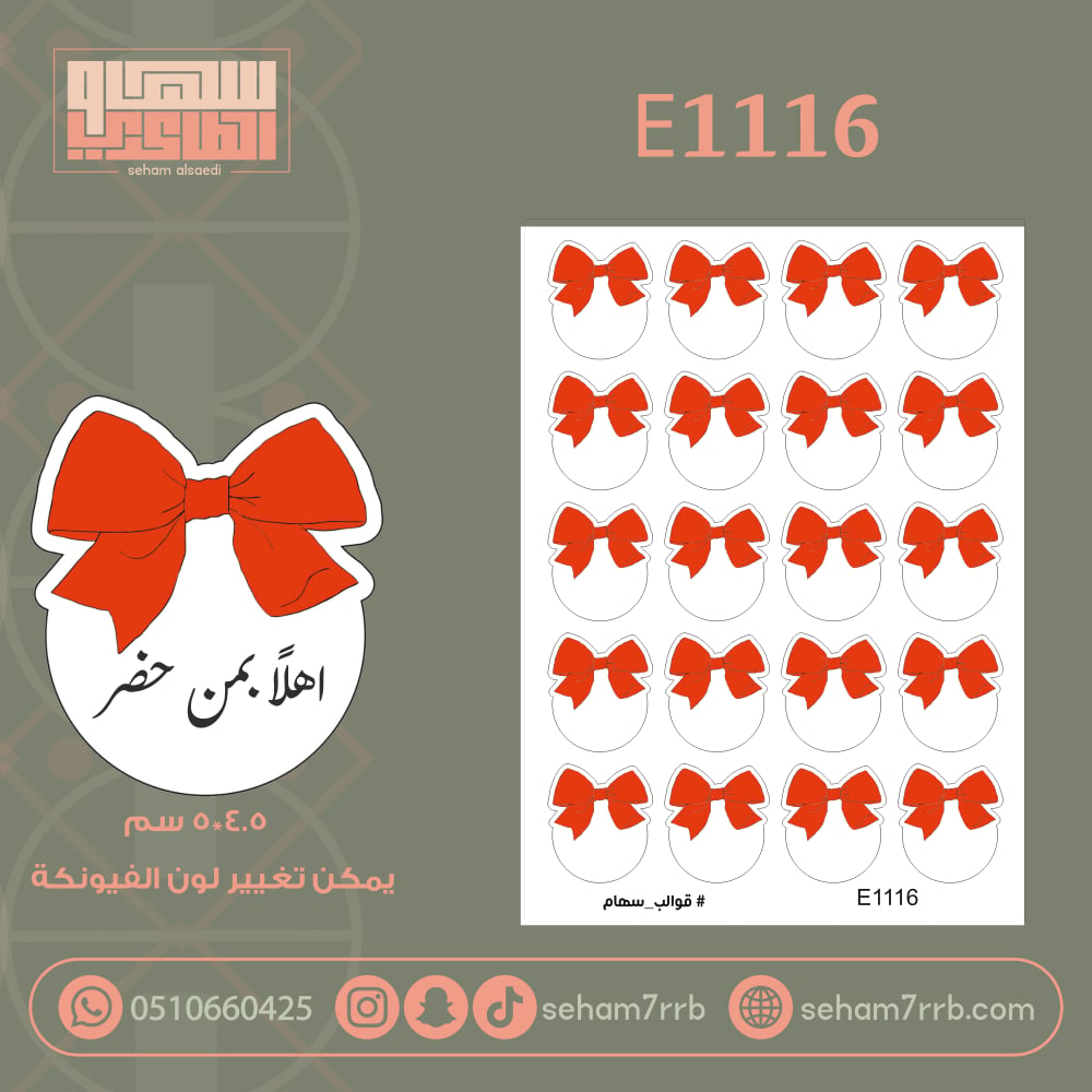 E1116 - صورة 1