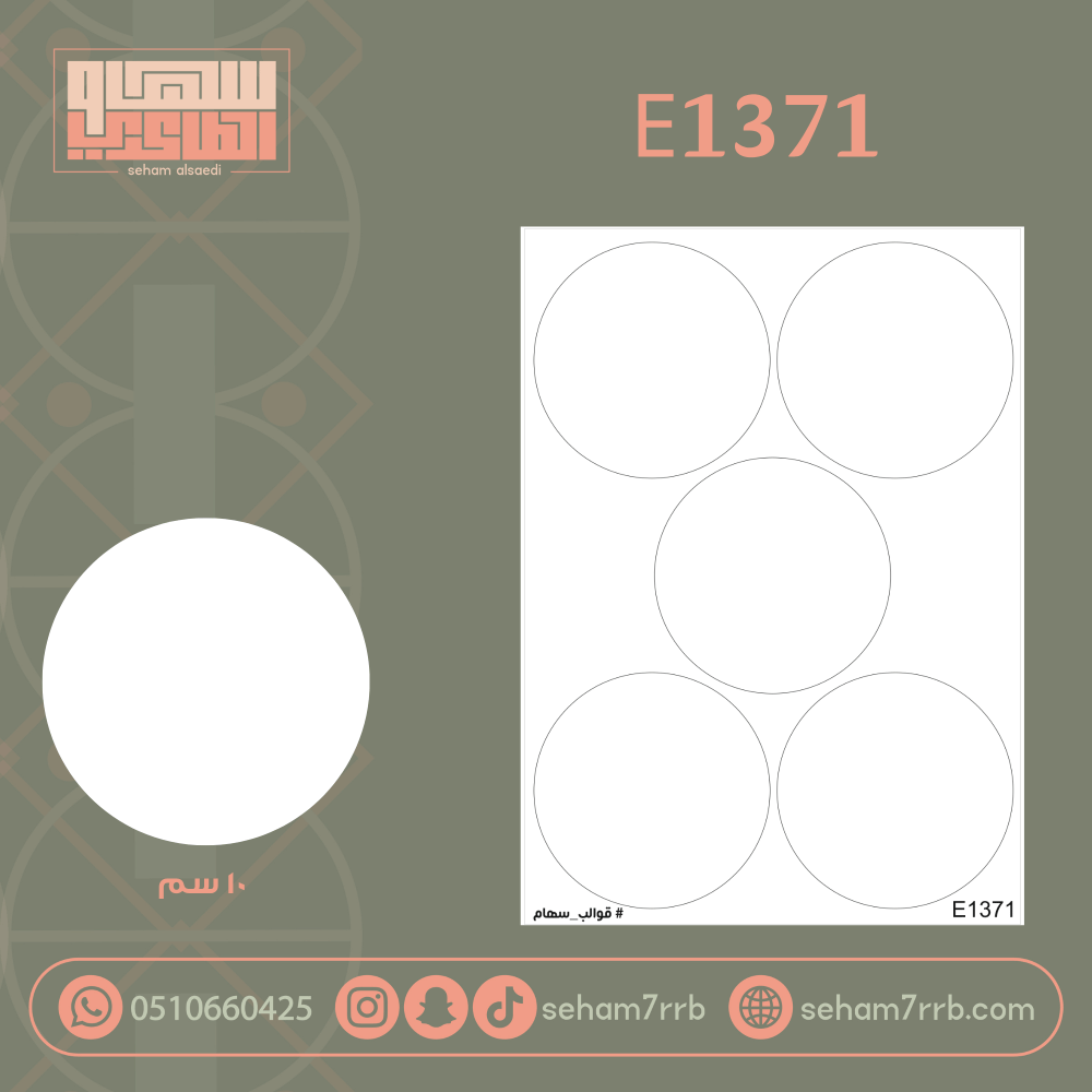 E1371 - صورة 2