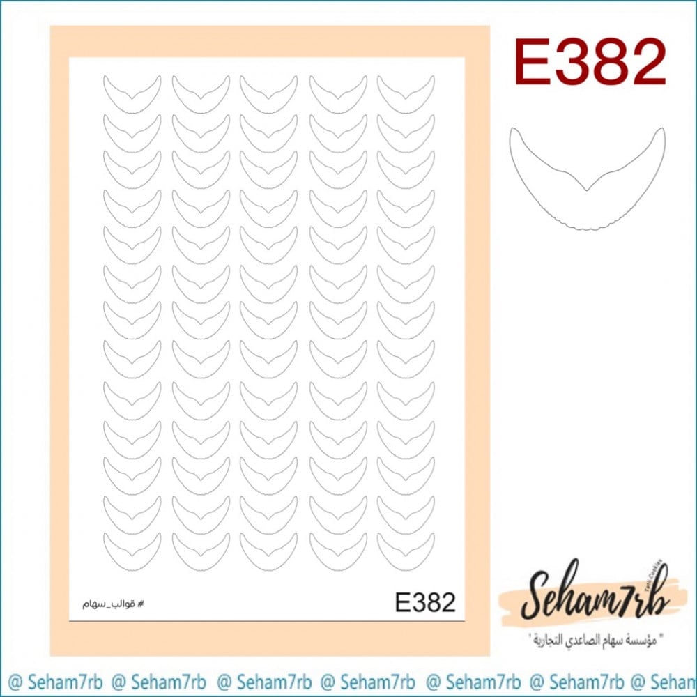 E382 - صورة 1