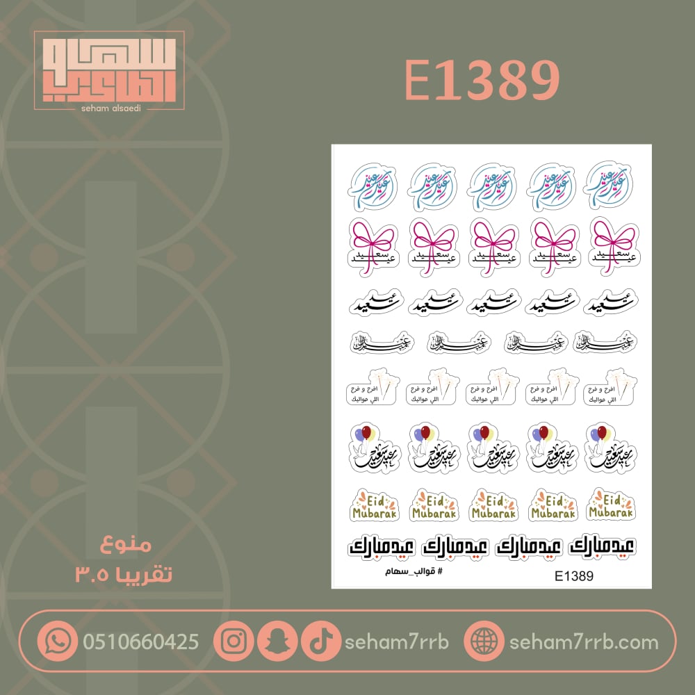 E1389 - صورة 2