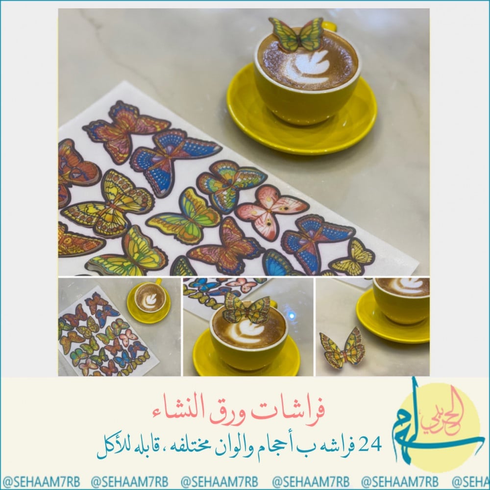 ديكور فراشات - صورة 1