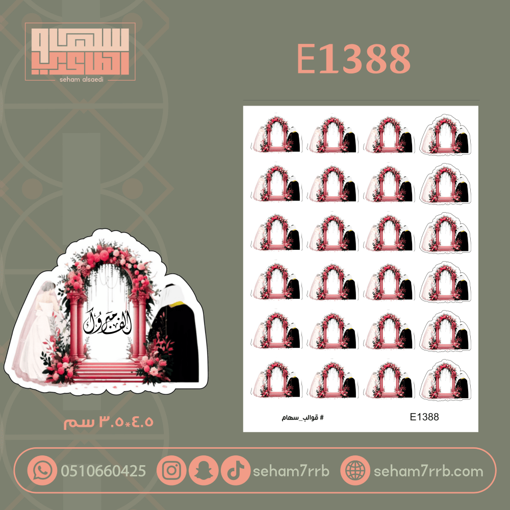 E1389 - صورة 1