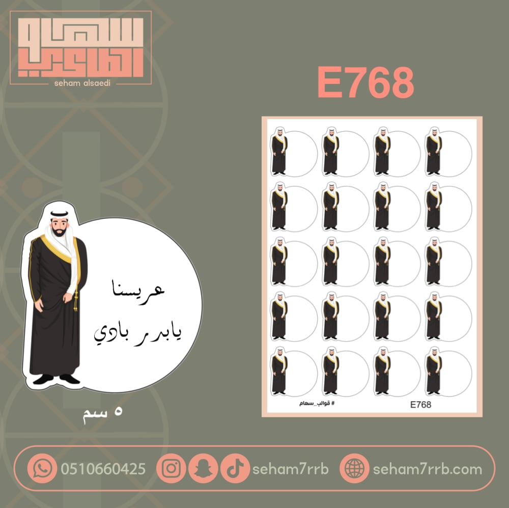 E768 - صورة 1
