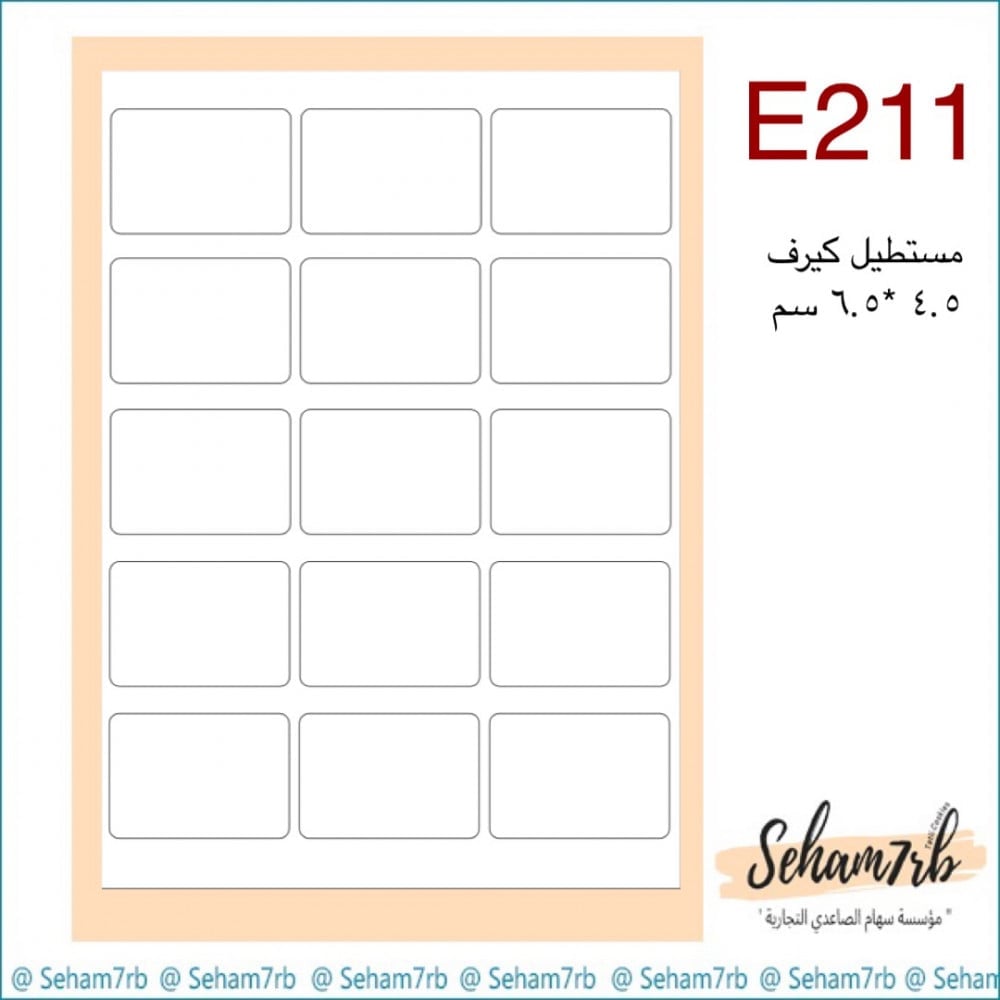 E211 - صورة 1