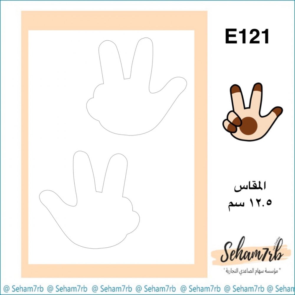 E121 - صورة 1