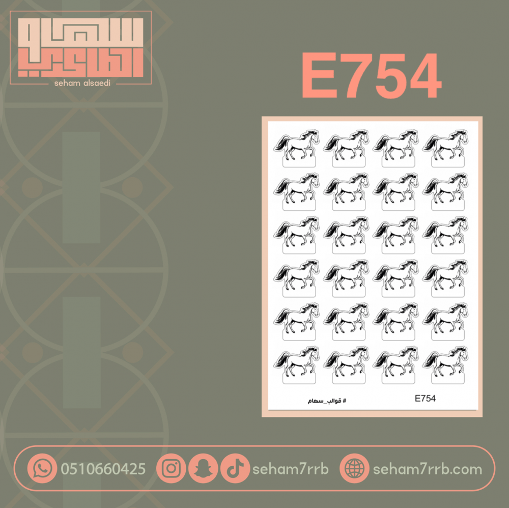 E754 - صورة 1