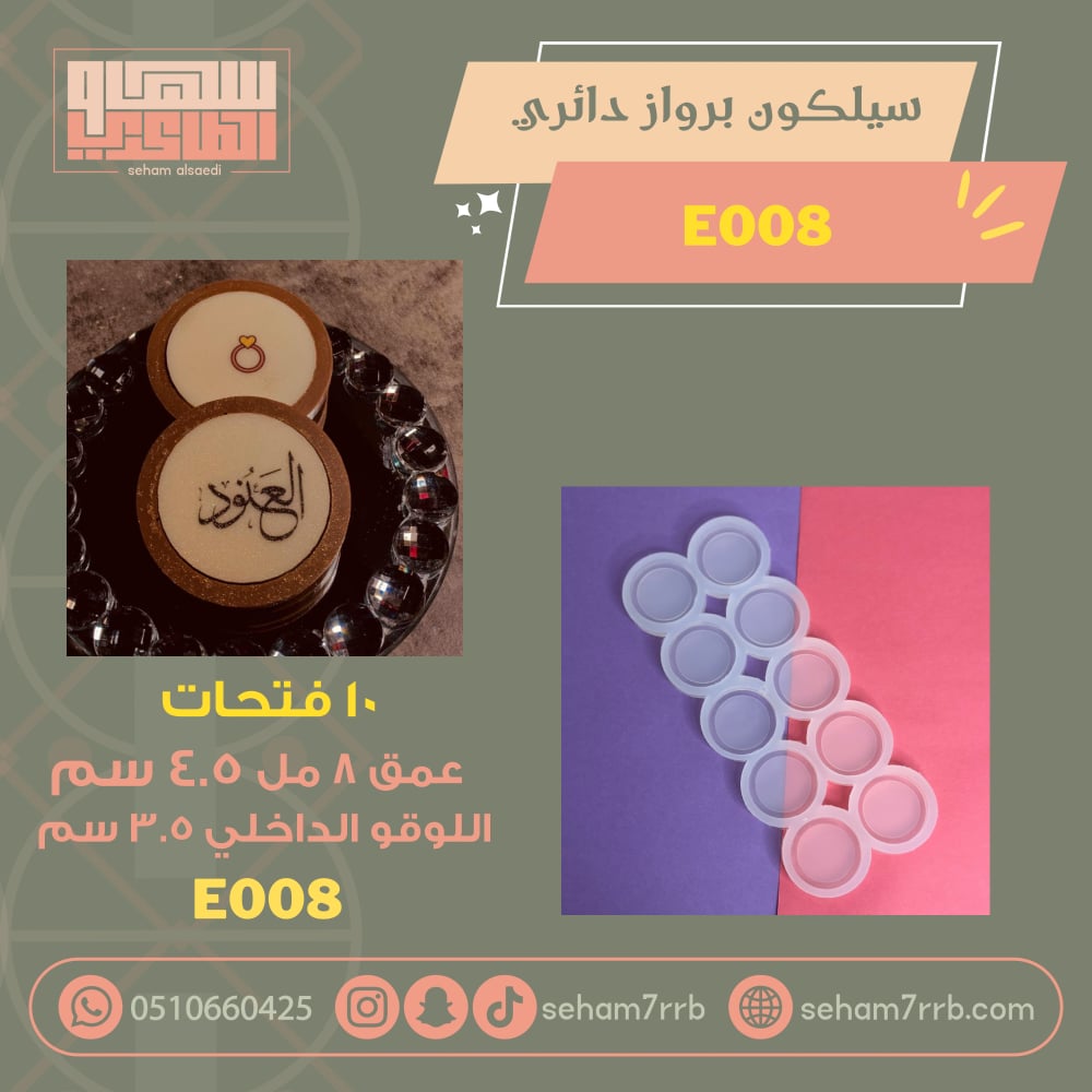 برواز دائري ساده ١٠ فتحات E008 - صورة 1